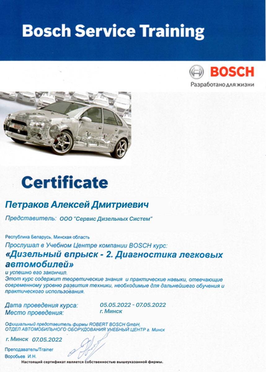 Сертификат СДС_2