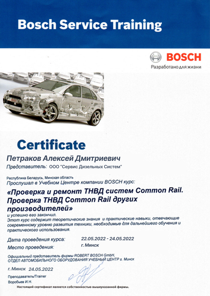 Сертификат СДС_4